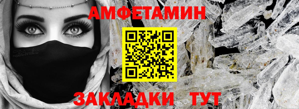 АМФ  Амфетамин 97%  Вход с VPN  АМФ  Шумерля 