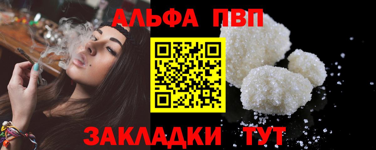 Alpha-PVP VHQ  Вход с VPN  A-PVP мука  A-PVP кристаллы  Шумерля 