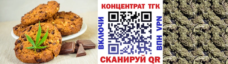 Еда ТГК марихуана  как найти закладки  Шумерля 