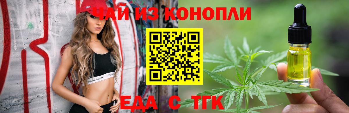 Шумерля  Canna-Cookies конопля  Вход с VPN 