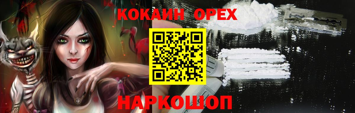 COCAIN 97% Шумерля