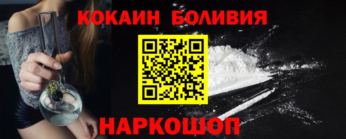 КОКАИН  где купить наркоту  Шумерля  COCAIN VHQ  Вход с VPN 