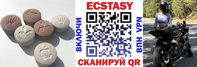 Экстази MDMA Шумерля