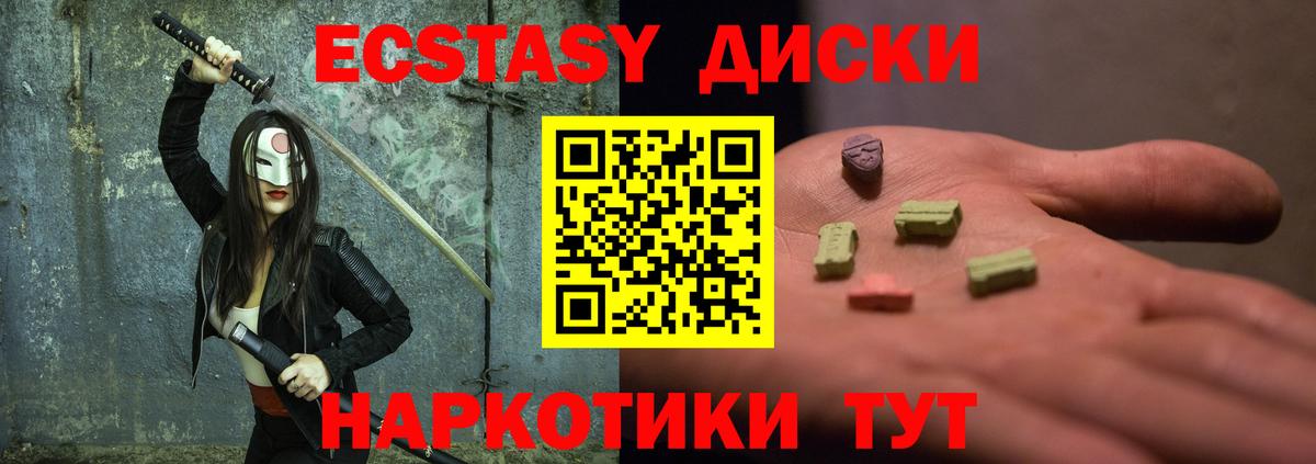 Экстази круглые  Вход с VPN  ЭКСТАЗИ ешки  Шумерля 