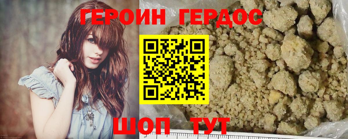Шумерля  ГЕРОИН  Вход с VPN  ГЕРОИН Афган 