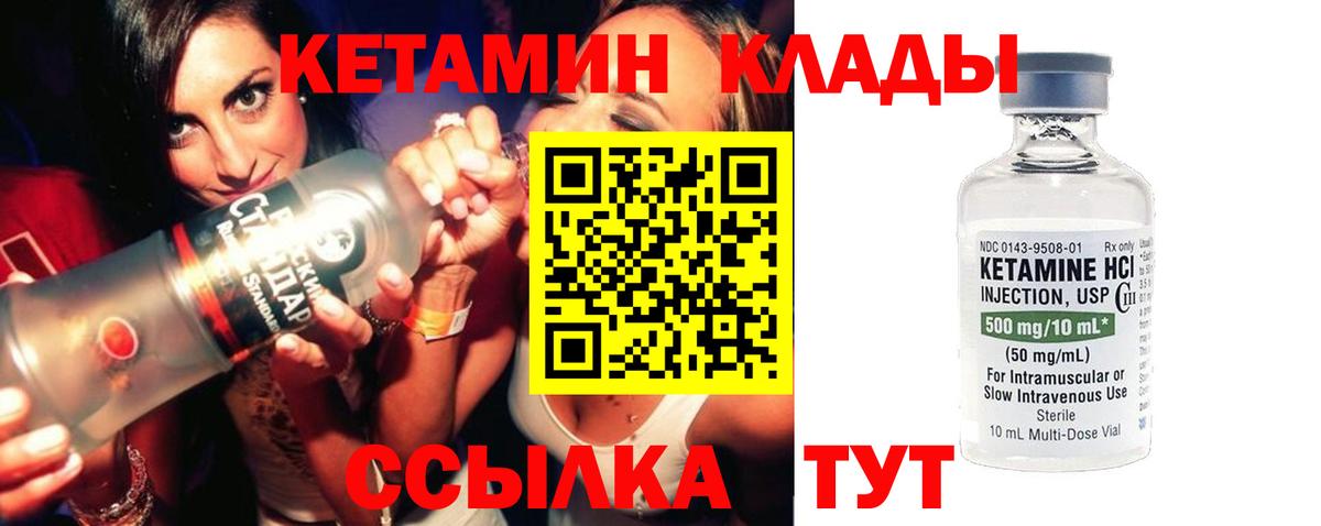 Шумерля  КЕТАМИН VHQ  Вход с VPN  КЕТАМИН ketamine 