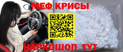 мефедрон мука Рыбинск