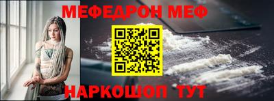 мефедрон мука Рыбинск