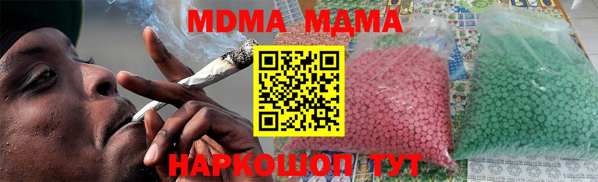 МДМА молли  MDMA crystal  Шумерля  МДМА  Вход с VPN 