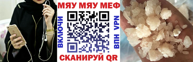 МЕФ мука где купить Шумерля