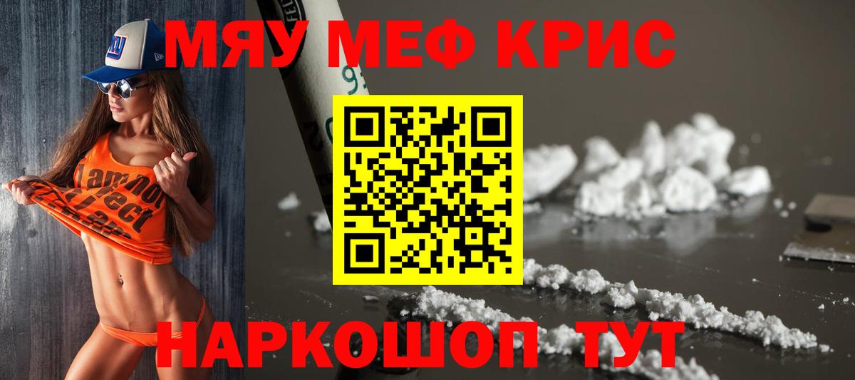 МЕФ  МЯУ-МЯУ мяу мяу  МЕФ  Вход с VPN  Меф мука  Шумерля 