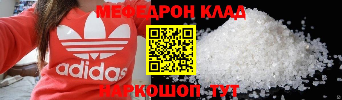 МЕФ кристаллы Шумерля