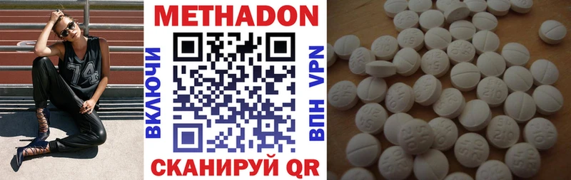 МЕТАДОН methadone  Шумерля 