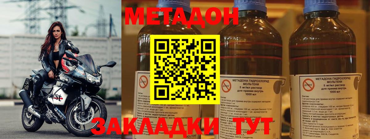 МЕТАДОН мёд  Вход с VPN  Шумерля 