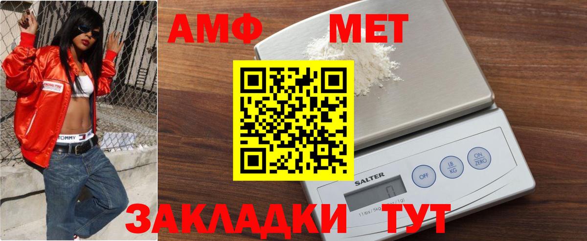 Метамфетамин винт Шумерля
