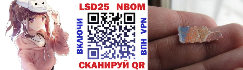 купить   Шумерля  Марки NBOMe 1,8мг 