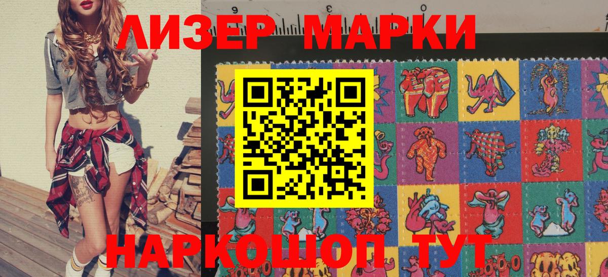 Марки 25I-NBOMe 1500мкг  Марки 25I-NBOMe 1500мкг  Вход с VPN  Шумерля 